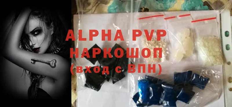 Alpha PVP Соль  как найти наркотики  Вятские Поляны 