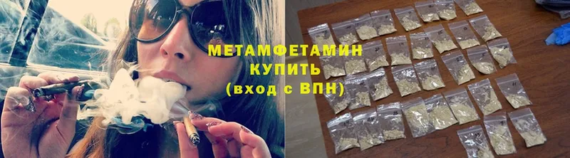 МЕТАМФЕТАМИН витя  Вятские Поляны 